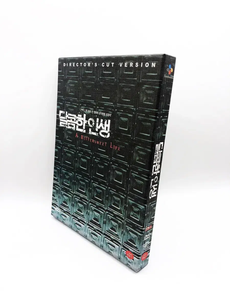 DVD 달콤한 인생 디렉터스 컷 패키지